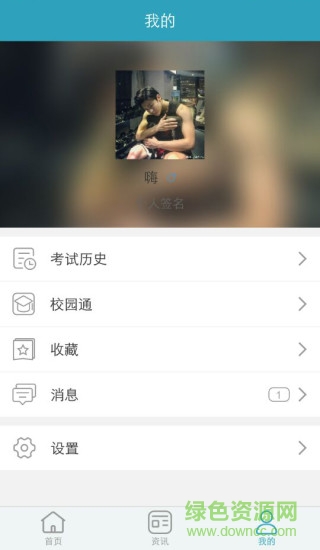 医护人才app下载 医护人才