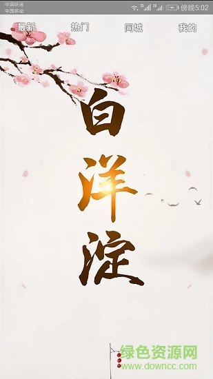 ar在線 v2.0.2 安卓版 2