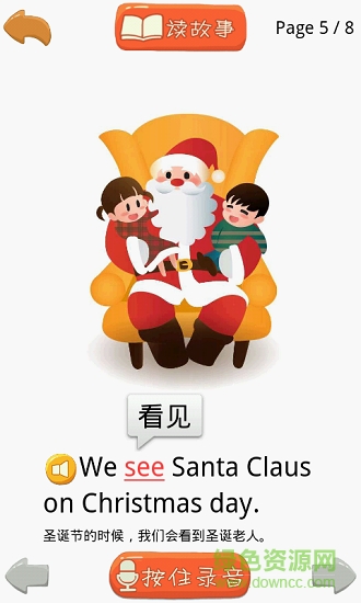 陽(yáng)陽(yáng)愛(ài)繪本故事 v1.0.2 安卓版 2