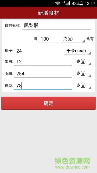 生酮配餐助手手機版 v2.1 安卓版 0