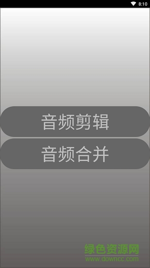 anycut手機(jī)版 v1.0.3 安卓版 0