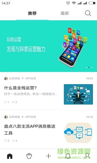運(yùn)營(yíng)思略 v1.19.84301 安卓版 0