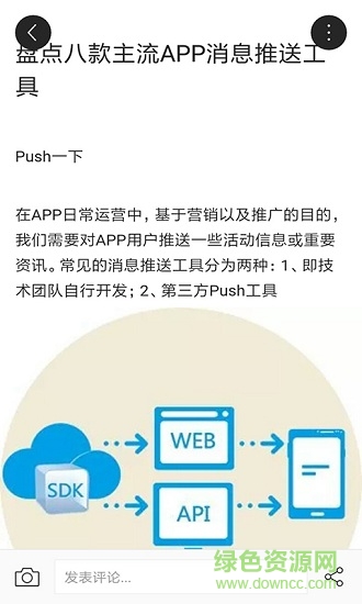 運(yùn)營(yíng)思略安卓版下載