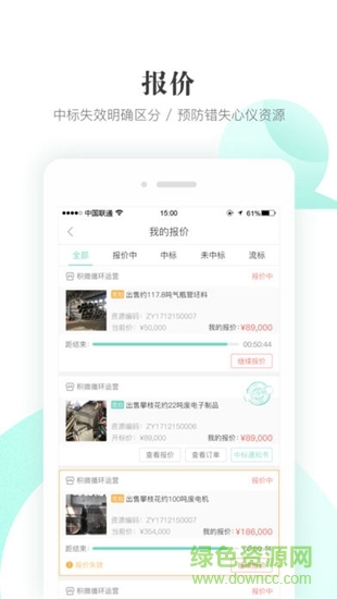 積微循環(huán)1