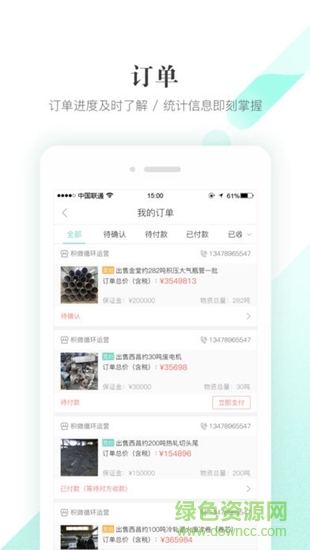 積微循環(huán)2