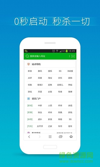 360瀏覽器迷你版下載安裝