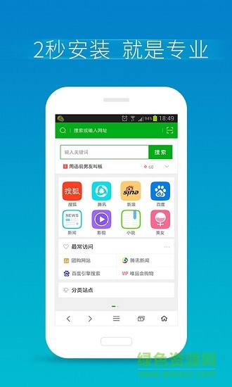 360手機(jī)瀏覽器迷你版 v3.0.3 安卓版 3