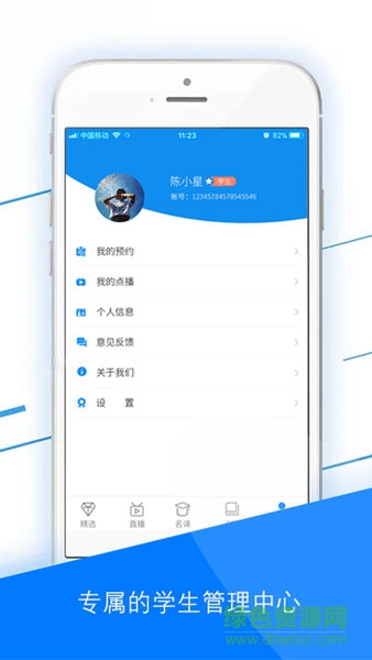 奧斯利教育 奧斯利教育app