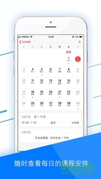 奧斯利教育 v1.4 安卓版 3