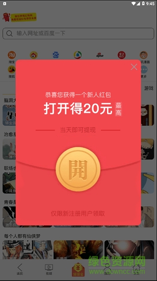 喵嚀瀏覽器手機(jī)版 v0.9.0 安卓版 1