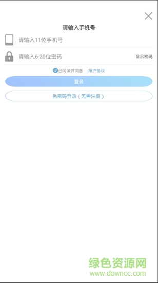 喵嚀瀏覽器手機(jī)版 v0.9.0 安卓版 3