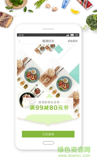 家有在線app 家有在線