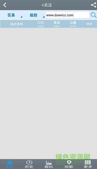 臨沂環(huán)境app下載