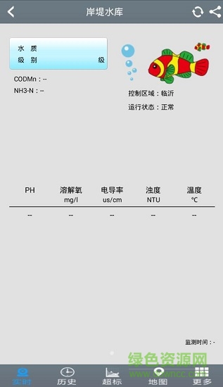 臨沂在線(xiàn)環(huán)境監(jiān)測(cè)app v1.6.5 安卓版 3