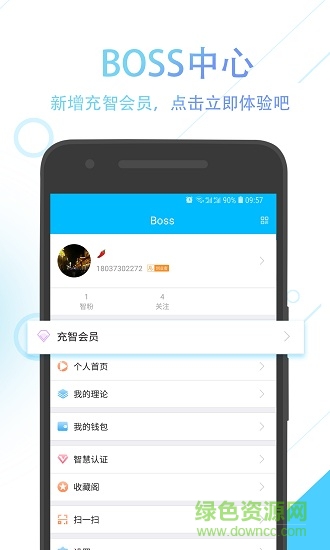 公司之家(創(chuàng)業(yè)學(xué)習(xí)交流) v1.9.1 安卓版 0