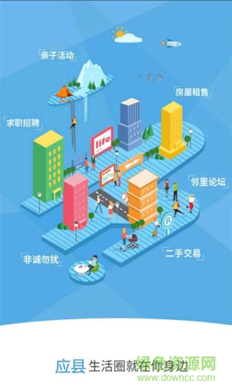 應(yīng)縣生活網(wǎng)