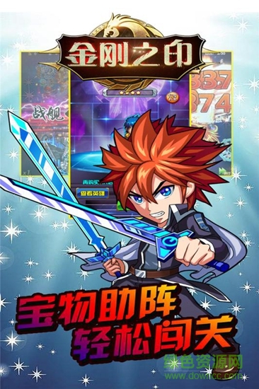 金剛之印內(nèi)購 v1.0.500 安卓版 1