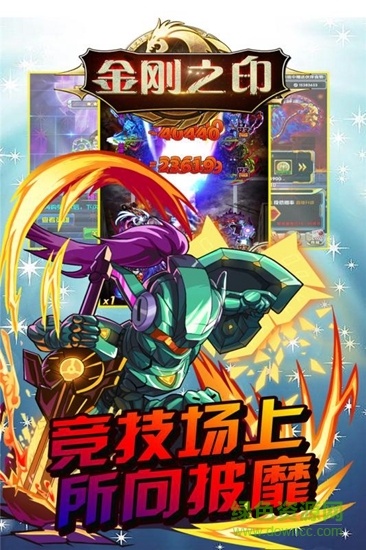 金剛之印內(nèi)購 v1.0.500 安卓版 0