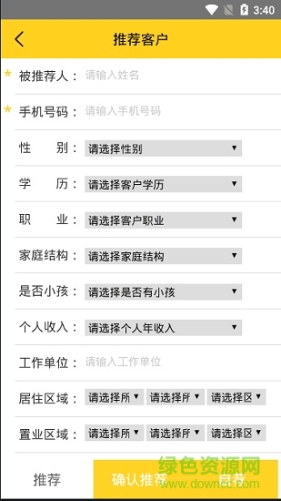 覓家 v0612 安卓版 0
