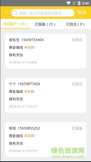 覓家app 覓家手機版