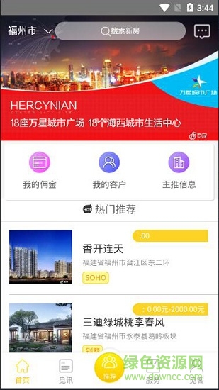 覓家 v0612 安卓版 3