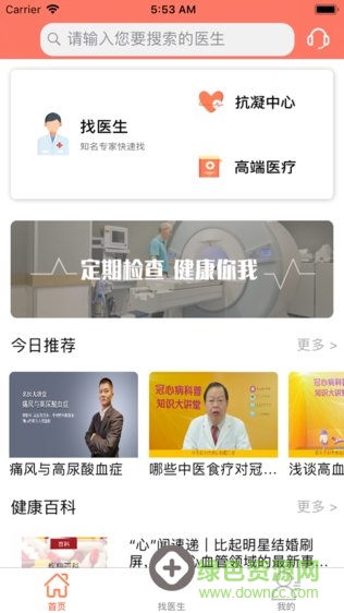 心名家在线安卓版 心名家在线app