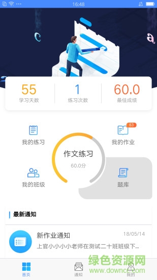 易寫作平臺 v1.3.4 安卓版 0