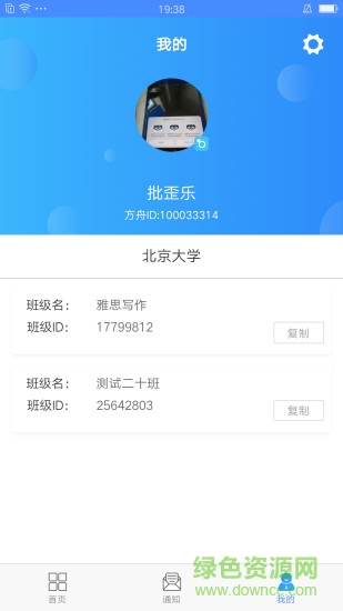 易寫作平臺 v1.3.4 安卓版 3