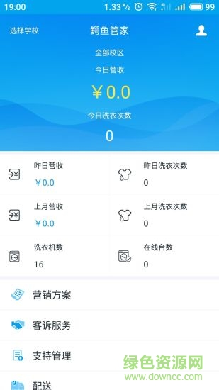 鱷魚管家app