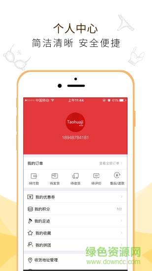 桃花季 v2.2 安卓版 1