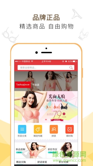 桃花季 v2.2 安卓版 0