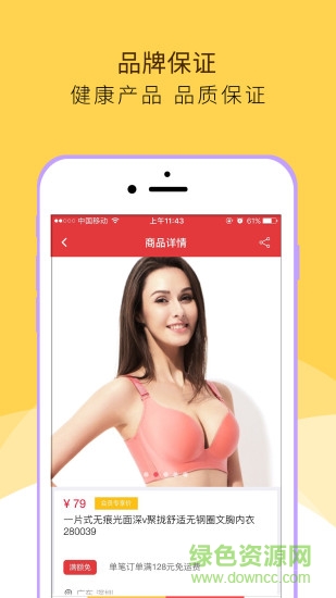 桃花季 v2.2 安卓版 2