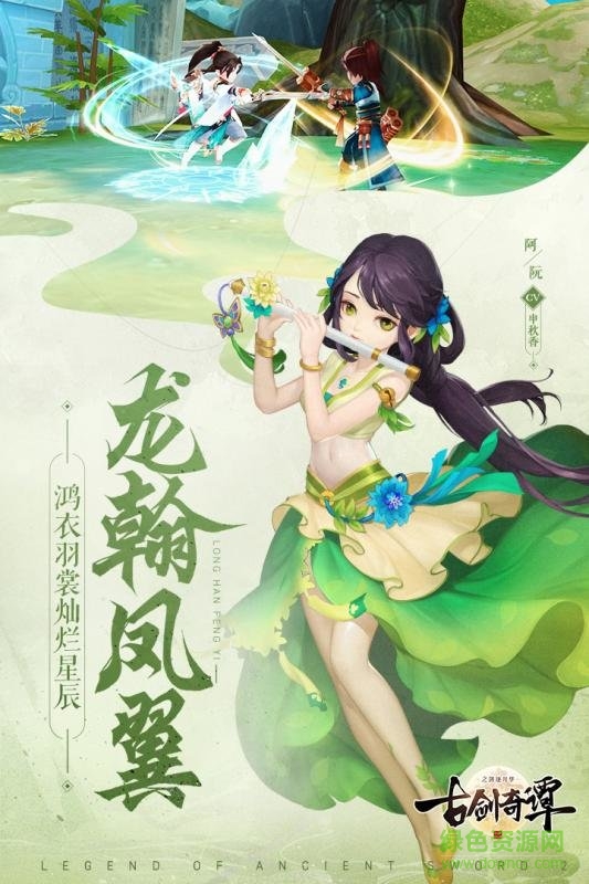 古劍奇譚二之劍逐月華bt版下載