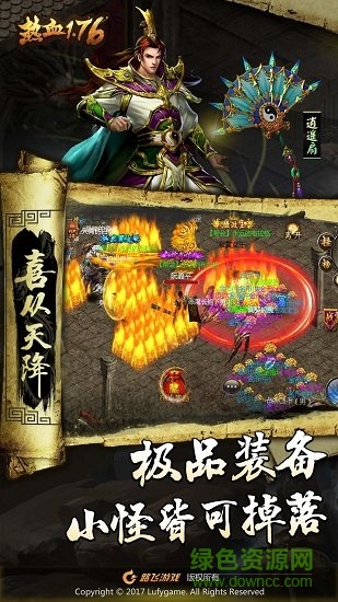 熱血1.76手機版 v1.0 安卓版 1