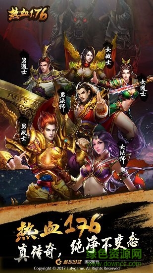 熱血1.76手機版 v1.0 安卓版 3