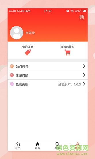 今日優(yōu)選 v1.4.2 安卓版 0