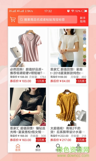 今日優(yōu)選 v1.4.2 安卓版 2