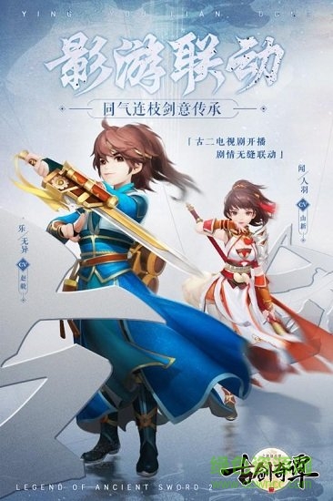 果盘古剑奇谭二之剑逐月华游戏下载