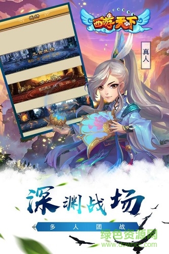 九游版西游天下 v1.0.8 安卓版 2