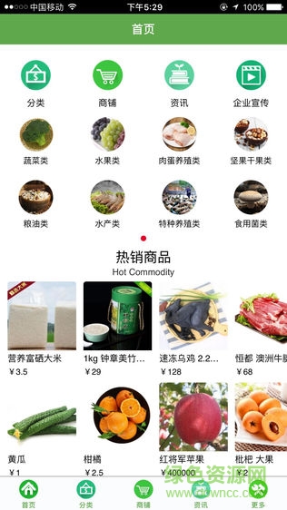 中國(guó)楊凌安卓版 中國(guó)楊凌app