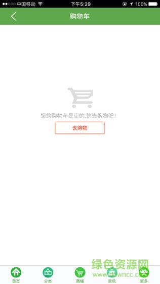 中國(guó)楊凌 v3.7 安卓版 2