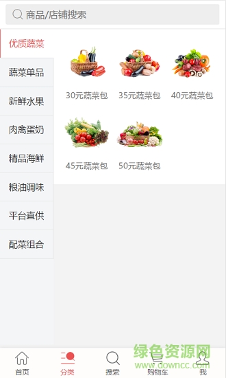 小兔鮮生 v1.0 安卓版 2