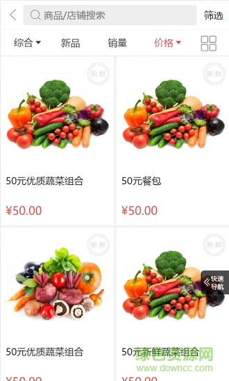 小兔鮮生安卓版下載