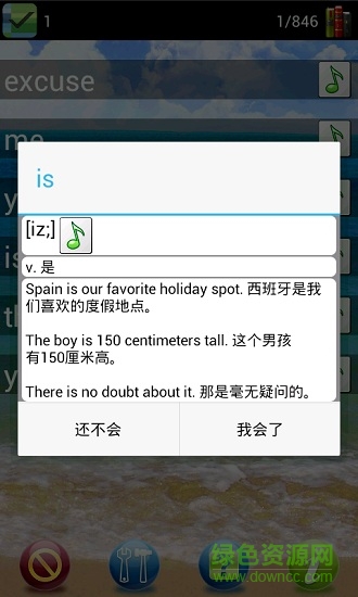 單詞為王wordskiller v1.0 安卓版 3