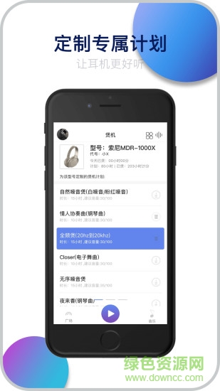 insong音象煲機 v6.5 安卓版 0