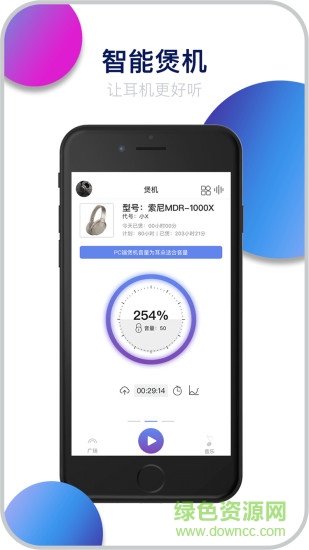 insong音象煲機 v6.5 安卓版 1