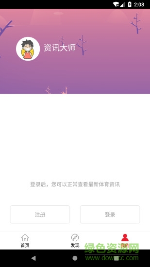 麒云大師 v1.0.8 安卓版 1