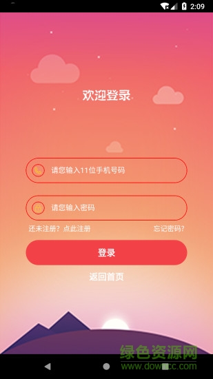 麒云大師app