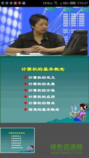 北京交通大學(xué)學(xué)歷在線 v1.3.0508 安卓版 1