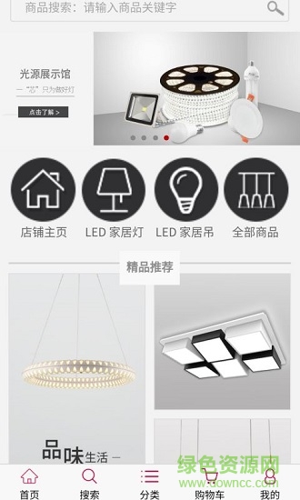 科光商城 v1.0 安卓官方版 0